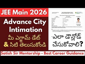 JEE 2026 Advance City Intimation - మీ ఎగ్జామ్ డేట్ & సిటీ తెలుసుకోండి - ఎలా డౌన్లోడ్ చేసుకోవాలి