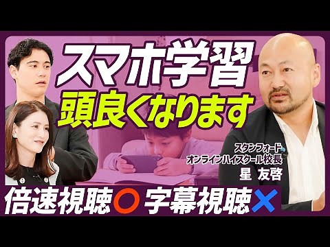 【字幕つき動画は学習効率ダウン】超効率的なYouTube学習法／再生速度は1.25〜1.4倍速がスイートスポット／リアルな映像はワーキングメモリがパンクする【EDUCATION SKILL SET】