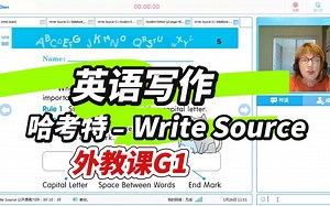 全12讲【英语写作-哈考特﹣Write Source外教G1】