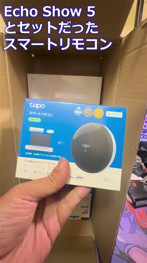 Short #68 2026/3/3 Amazon新生活セール買い物記録