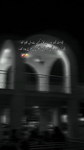 Such💔 #1millionauditions #easthetic #foryou #poetrysatuts #foryourepage #fypp #aspeotry #12