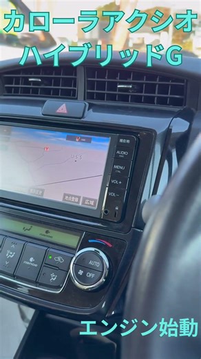 NKE165カローラアクシオ ハイブリッドG エンジン始動 #カローラ #エンジン始動 #セダン