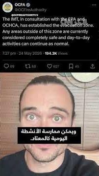 هل ينبغي على زوار ديزني لاند القلق بشأن تسرب مواد سامة؟
