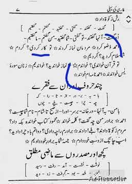 farsi ki awwal free online Aalima course 🧕🧕🧕