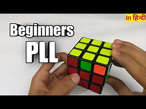 Beginners PLL : 2 Look PLL (Permutation of the Last Layer) | In Hindi |