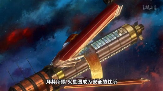 【高达】维甘统治者咽气了，战争结束！！