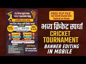 Cricket tournament क्रिकेट स्पर्धा Banner Editing in PLP FILE | Cricket banner editing in Pixellab