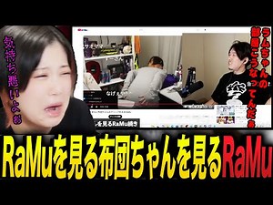 Looking at RaMu Looking at Futon-chan RaMu