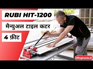 Rubi HIT-1200 Manual Tile Cutter For Tiles Up To 4 Feet / 1200 mm Heavy Duty Vitrified & Ceramic