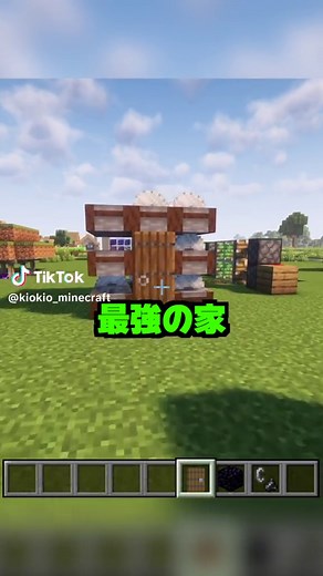マイクラ神建築集71: 最強の家の作り方