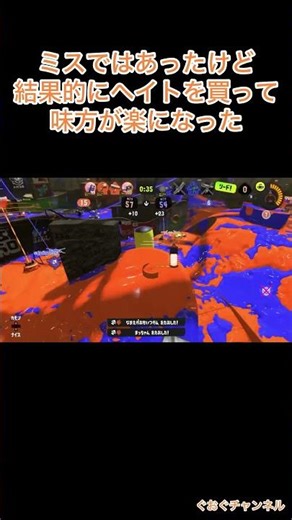 Splatoon 3 #shorts