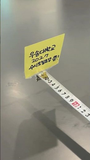 ⭐ 2027학년도 우송대 수시모집요강 뜸! 우송대 입학 홈페이지에서 확인할 수 있습니다!