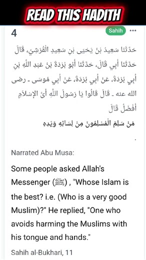 Read this Hadith | #shorts #youtubeshorts #shortsfeed #hadith #viral