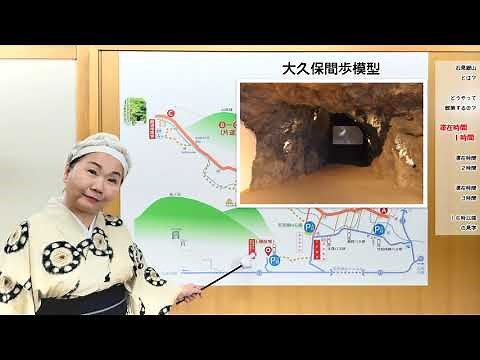 石見銀山の歩き方