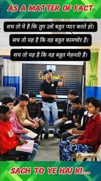 How to Use “As a Matter of Fact” in English | Spoken English Practice in Classroom