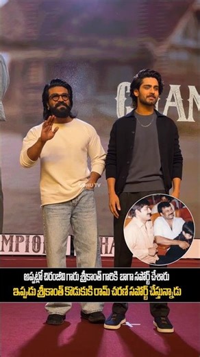 Ramcharan & srikanth son Roshan Meka Emotional Visuals | #championmovie #shorts SidhuTv .