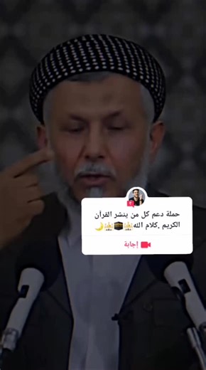 ‏#إجابة عن @islam.sobhi_quran