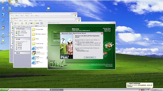Microsoft Plus! for Windows XP安装方法