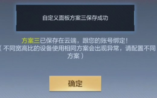 【CFM】跨账号键位1:1完美复制教程（仅限安卓）
