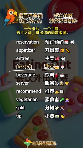 Daily vocabulary diary ~ Card theme: Dining Out & Restaurants