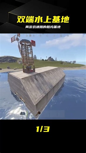 Universal RUST and Stranded: Alien Dawn Base Build! The Ultimate Boathouse Tutorial #RUST #Strand...