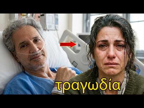 Η τραγωδία και το θλιβερό τέλος του Δημήτρη Κόκοτα: η σύζυγός του ξέσπασε σε κλάματα και αποκάλυψε τ