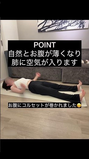 【腰痛持ち必見】簡単すぎて誰も正しいやり方を知らない『伸び』！正しくやれば自前のコルセットが目覚めて腰痛も改善し、朝のストレッチがこれだけでまかなえます！#ストレッチ #腰痛改善 #朝の習慣