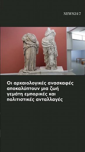 Θάσος: Μια ιστορία που χάνεται στα βάθη των αιώνων