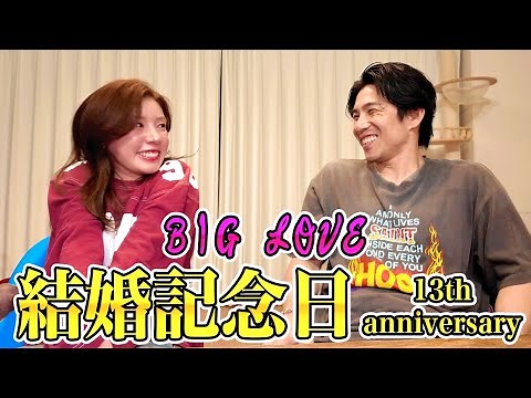 [Celebrating 13th Anniversary] The Real Night of a Couple Celebrating Their Wedding Anniversary i...
