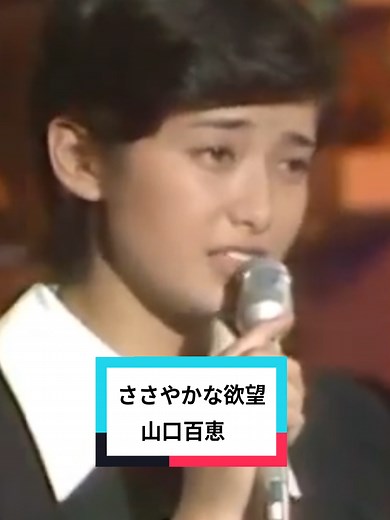ドラマ『赤い疑惑』主題歌「ありがとう あなた」