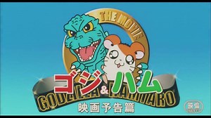 GODZILLA X MOTHRA X MECHAGODZILLA: TOKYO S.O.S. (2003) Japanese Trailer | Godzillamania