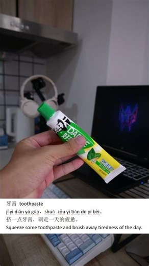 Daily Objects | Learn Basic Chinese with Pinyin & English