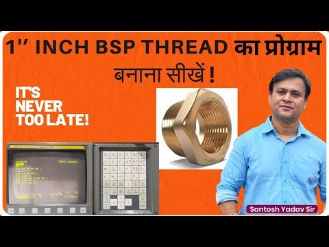 One Inch Bsp Thread On Cnc Machine Theory | ek inch bsp chudi kaise katti hai cnc par