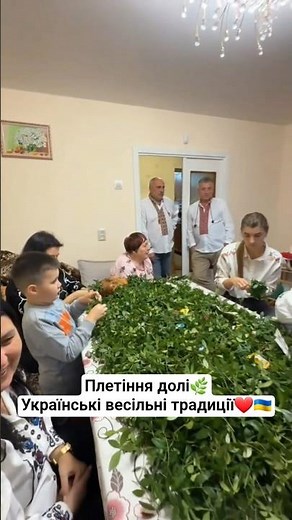 Weaving fate🌿Ukrainian wedding traditions❤️🇺🇦