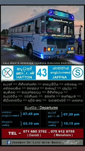 ❤ Manahara Super Line ❤ #Slbuses