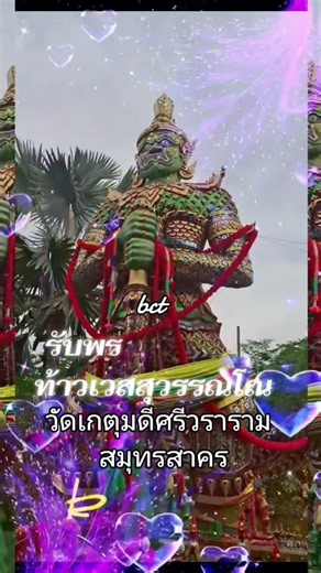 Receive Blessings from Thao Wessuwan, Wat Ketumdee Srivararam, Samut Sakhon, Prosper Prosper Prosper