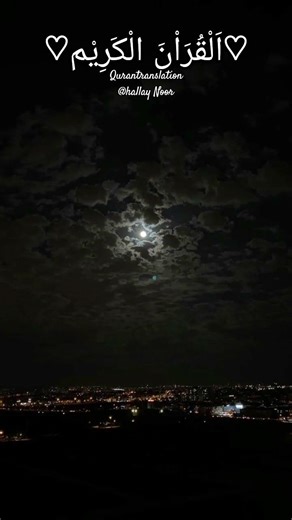 QURAN URDU HINDI TRANSLATION #quranictranslation #quranforever #quran #motivation #love