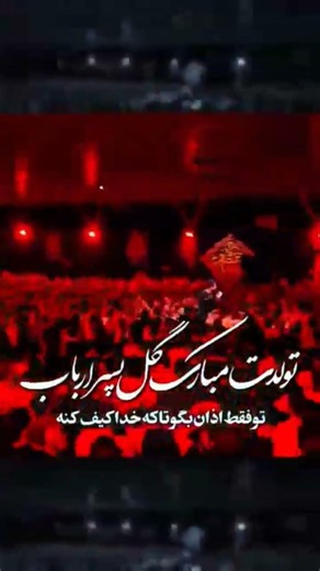 ali ali #ali #hussain #hasan #iran #viral #viralvideo #great #alikhamenei #hazratabbas #aura