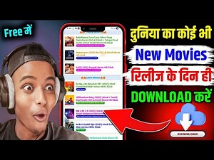 Free में Movies कैसे देखें | Best free app movie 2026 | New Movie Kaise dekhe | Free movie