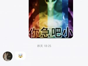 谁急了？【黄仔琦】