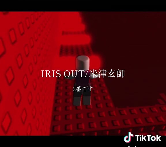 ロブロックスでのアイリスアウト歌ってみた