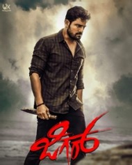 Jigar 2024 | Jigar Kannada Movie: Release Date, Cast, Story, Ott, Review, Trailer, Photos, Videos, Box Office Collection – Filmibeat