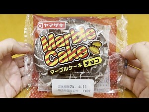 【山崎製パン】マーブルケーキ チョコ