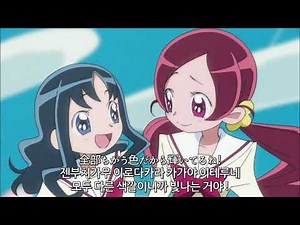 하트캐치 프리큐어 오프닝 - 한국어 자막