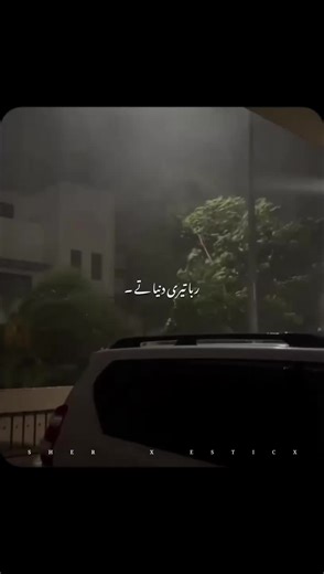 Raba Teri Dunya Te: A Heartfelt Sad Song