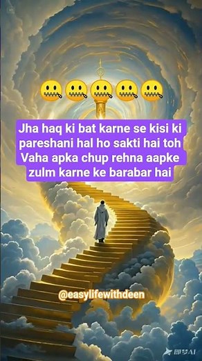 Haq Ki Baat Pe Chup🤫 Mat Raho#haq#islam#motivational