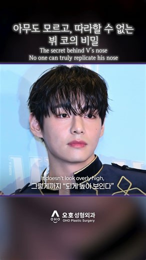The reason you can never copy V’s nose The secret behind V’s nose #BTS #V #taehyung #army