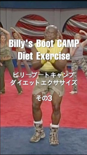 #billy's #bootcamp #diet #exercise #Billy's Bootcamp #DietExercisePart3