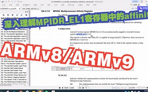 ARMv8/ARMv9：深入理解MPIDR_EL1寄存器中的affinity