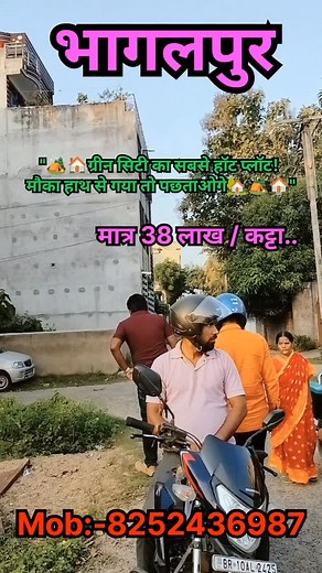 2.5K views · 126 reactions | Mob:-8252436987 #Bhagalpur #BhagalpurPlot #BhagalpurProperty #SastaPlot #ApnaGharProperty #BhagalpurRealEstate #Investment #PropertyDeal #BhagalpurLand #realestateindiana #bhagalpurrealestate #GreenCityBhagalpurproperty#BhagalpurProperty #ApnaGharProperty #ZeroMileBhagalpur #HawaiAdda #Glocal Hospital #BhagalpurPlot #BhagalpurRealEstate #PropertyDealerBhagalpur #LandForSale #bhagalpurnews | Property Dealer Bhagalpur | Facebook